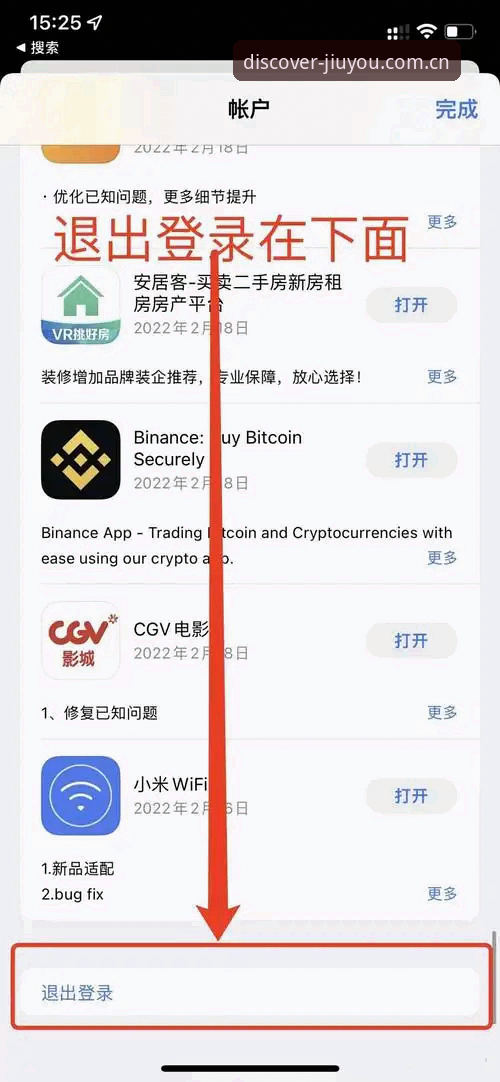 4个九游平台官网实用技巧：安卓APK、iOS登录与电脑端下载全解析
