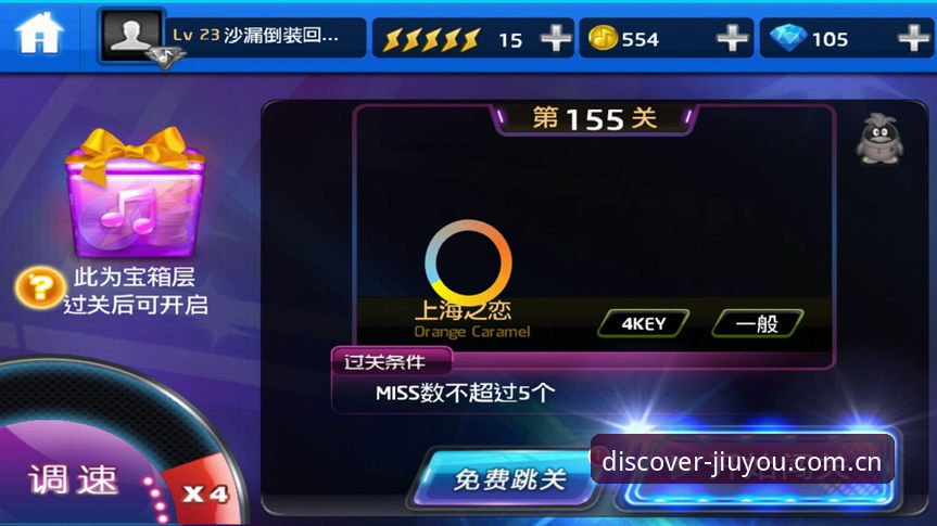 最新华人用户发现属于你的游戏节奏iOS版 为什么说“找到游戏节奏”这件事,多数人一开始就搞反了?
