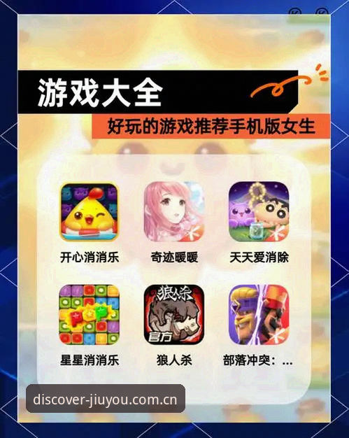 安卓版发现属于你的游戏节奏APK必备 为什么安卓版发现属于你的游戏节奏APK是九游平台玩家的必备之选?