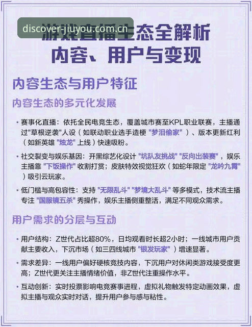 华人用户发现属于你的游戏节奏iOS版 揭秘华人用户发现属于你的游戏节奏iOS版背后的游戏生态演进