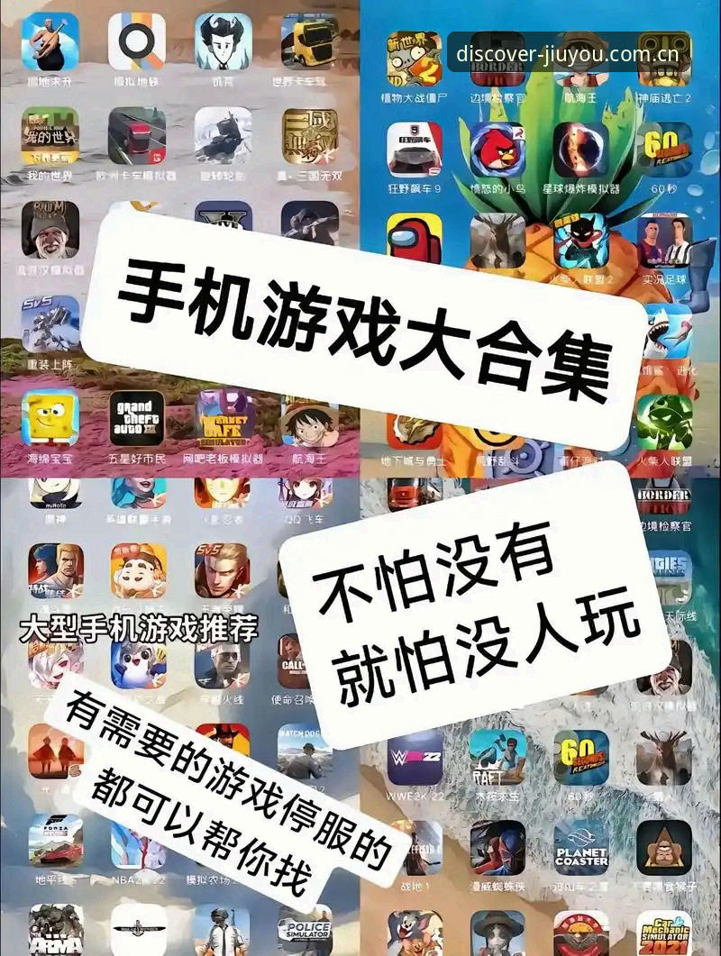 九游平台APK安装避坑指南：安卓版发现属于你的游戏节奏实用技巧