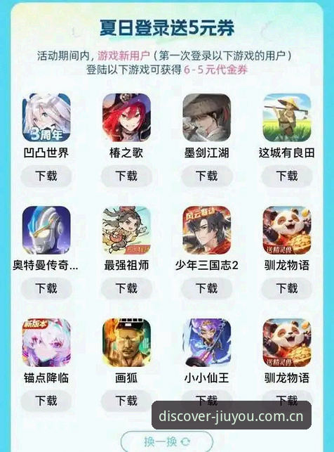 安卓版发现属于你的游戏节奏APK 九游平台游戏节奏APK下载实用指南:一步到位解决多端登录痛点