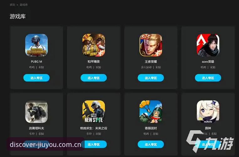 安卓版发现属于你的游戏节奏APK 如何在九游平台让安卓与iOS设备同步进入游戏节奏——完整使用指南