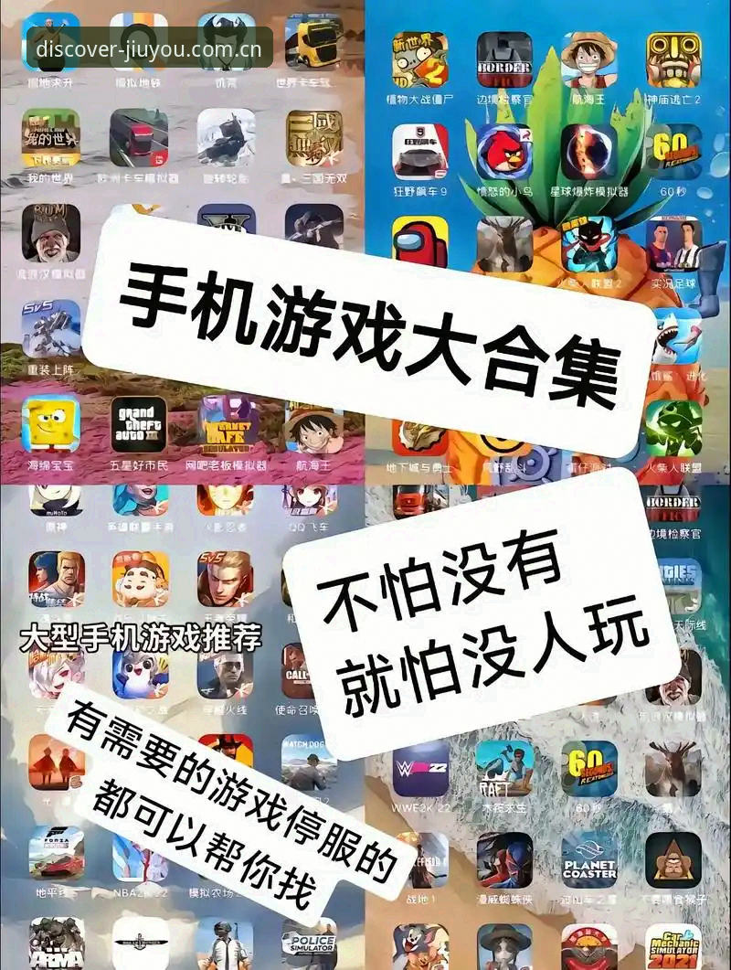 安卓版发现属于你的游戏节奏APK必备 九游平台最新消息:安卓版APK体验全解析,多端适配大升级