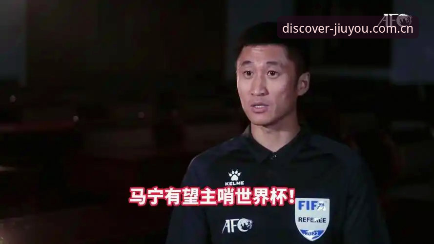重度用户复盘：为什么说裁判马宁不上网看评论，才是真正的“职业玩家”？